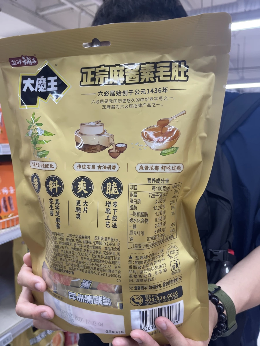 物品照片 2
