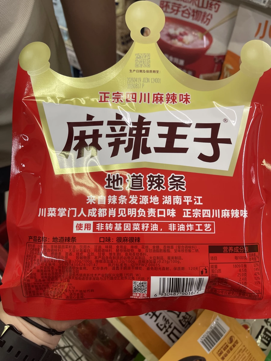 物品照片 2