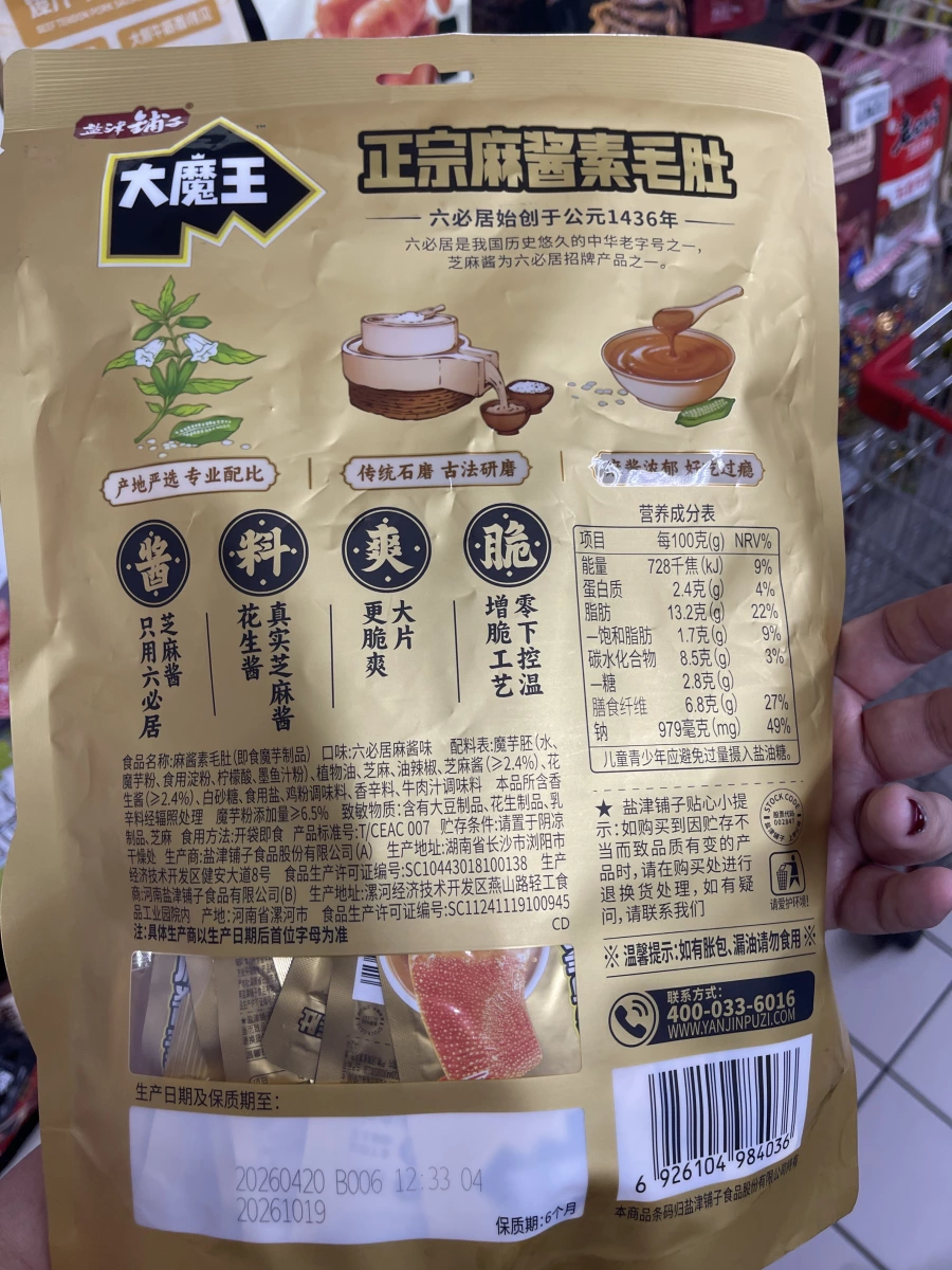 物品照片 2