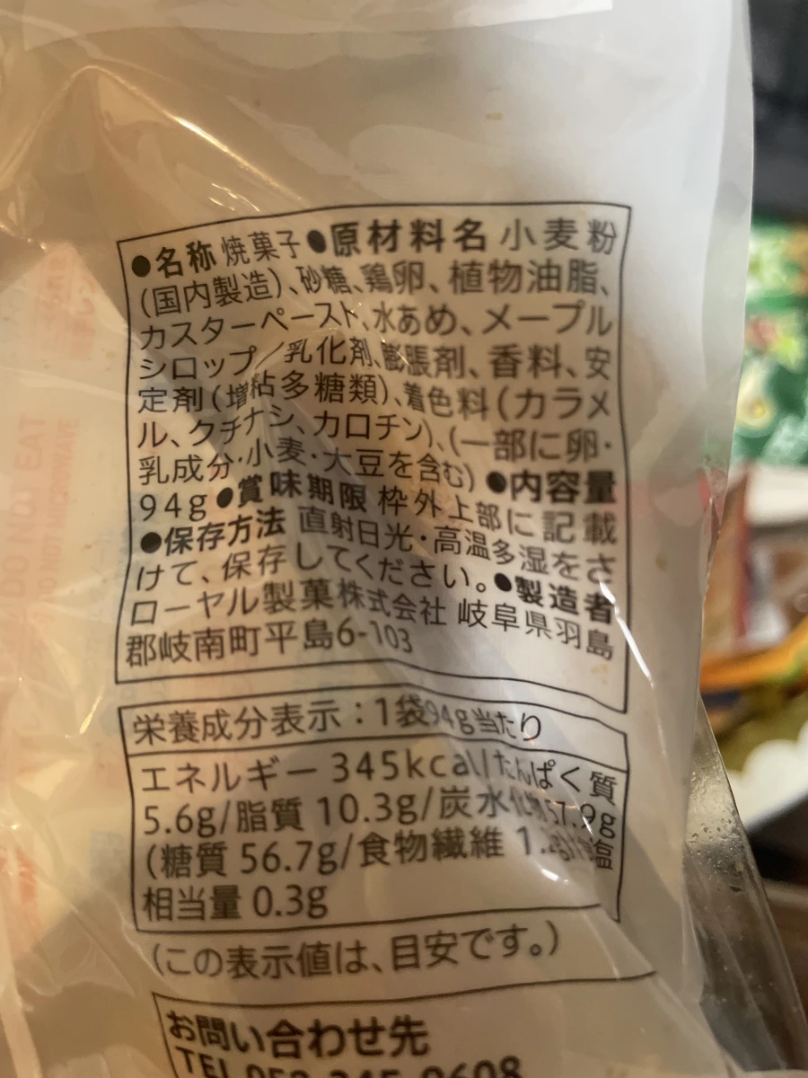 物品照片 2
