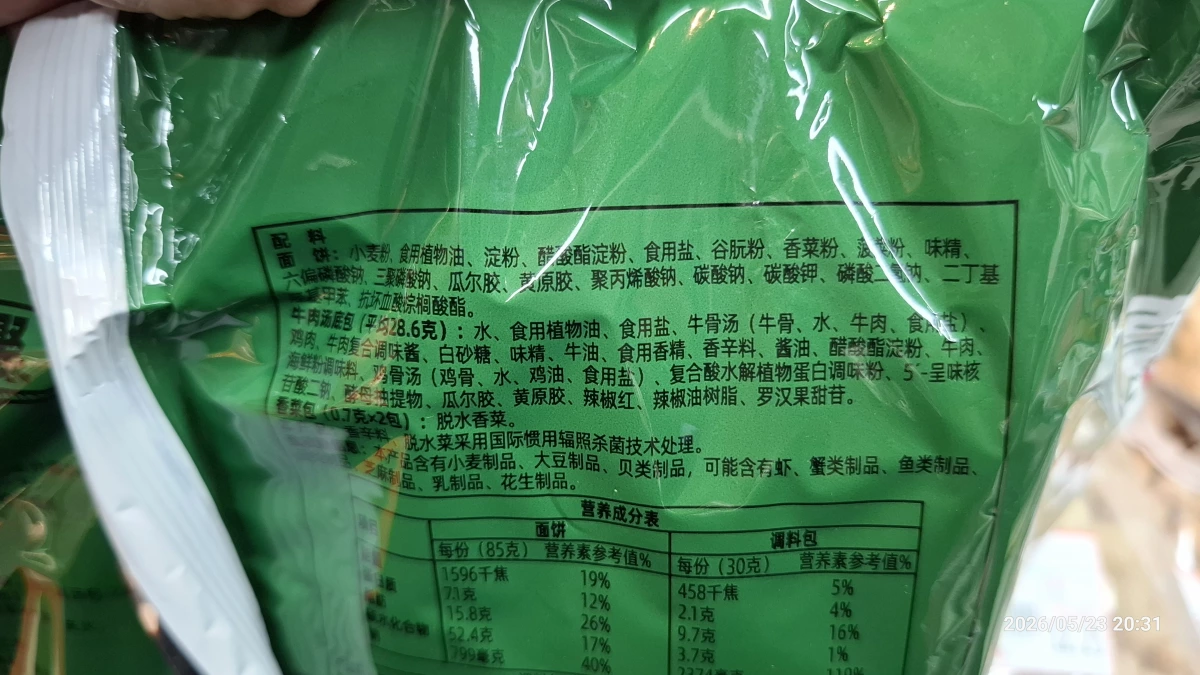 物品照片