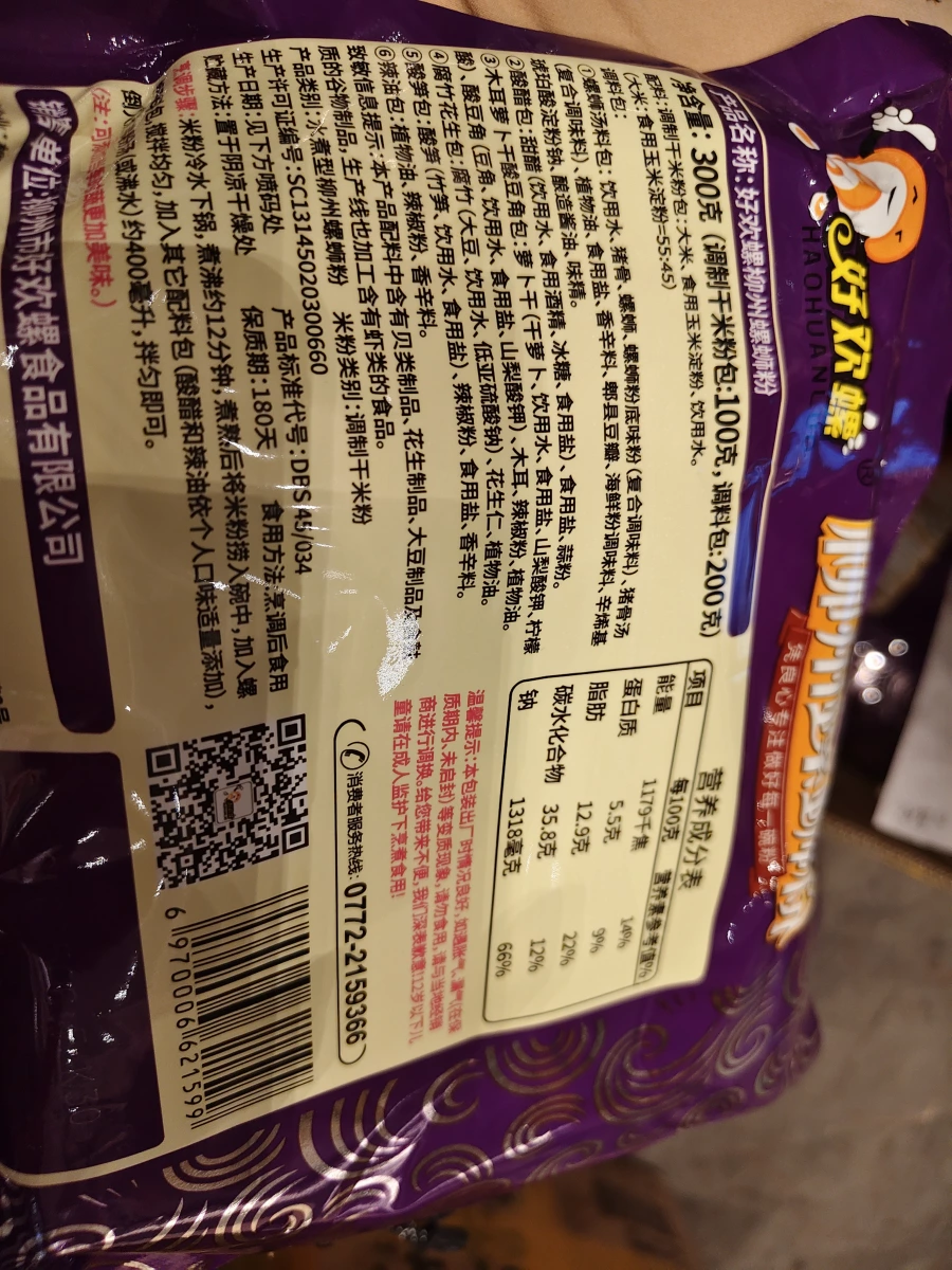 物品照片 2