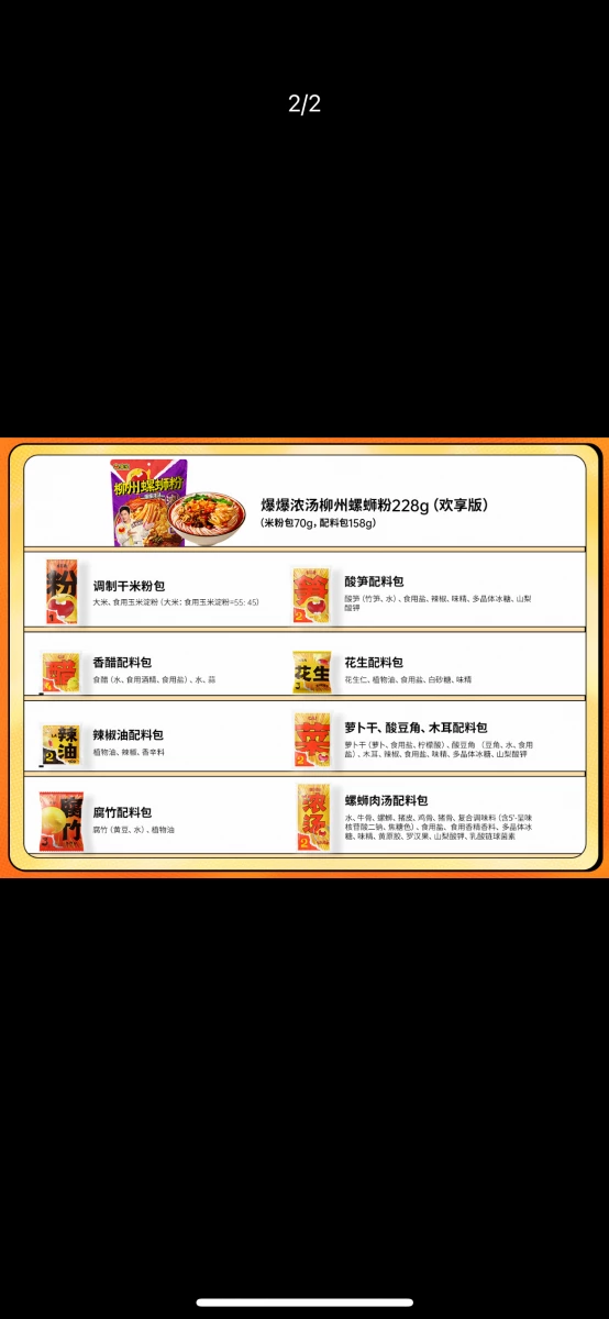 物品照片 2
