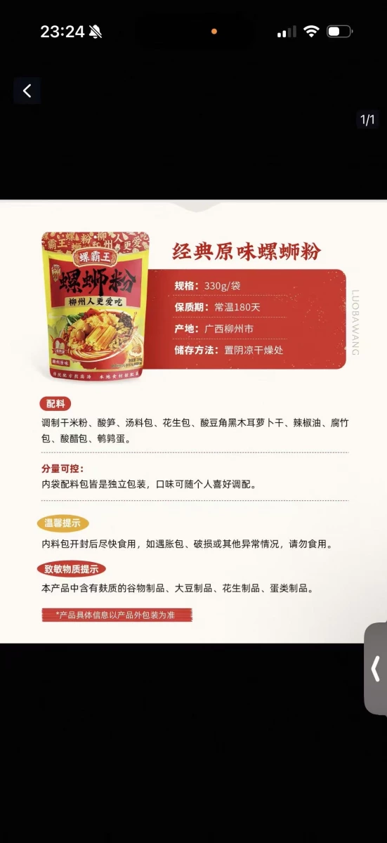 物品照片 1