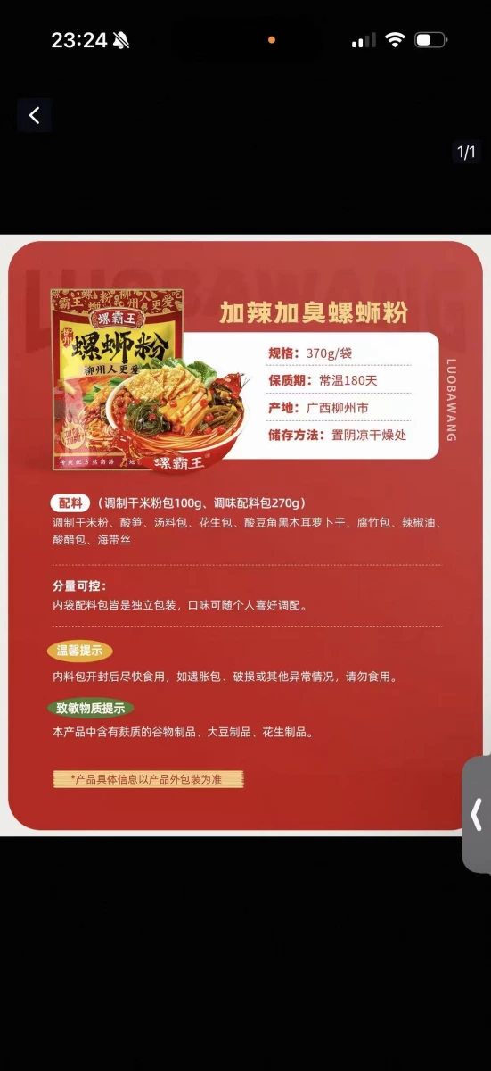 物品照片 2