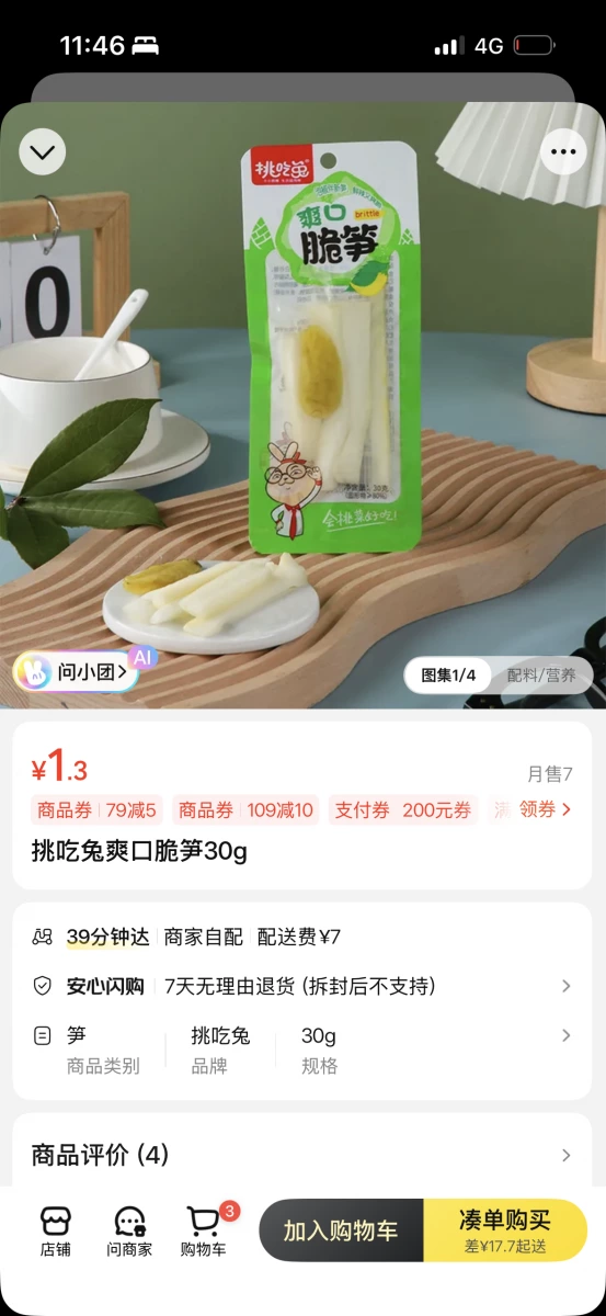 物品照片