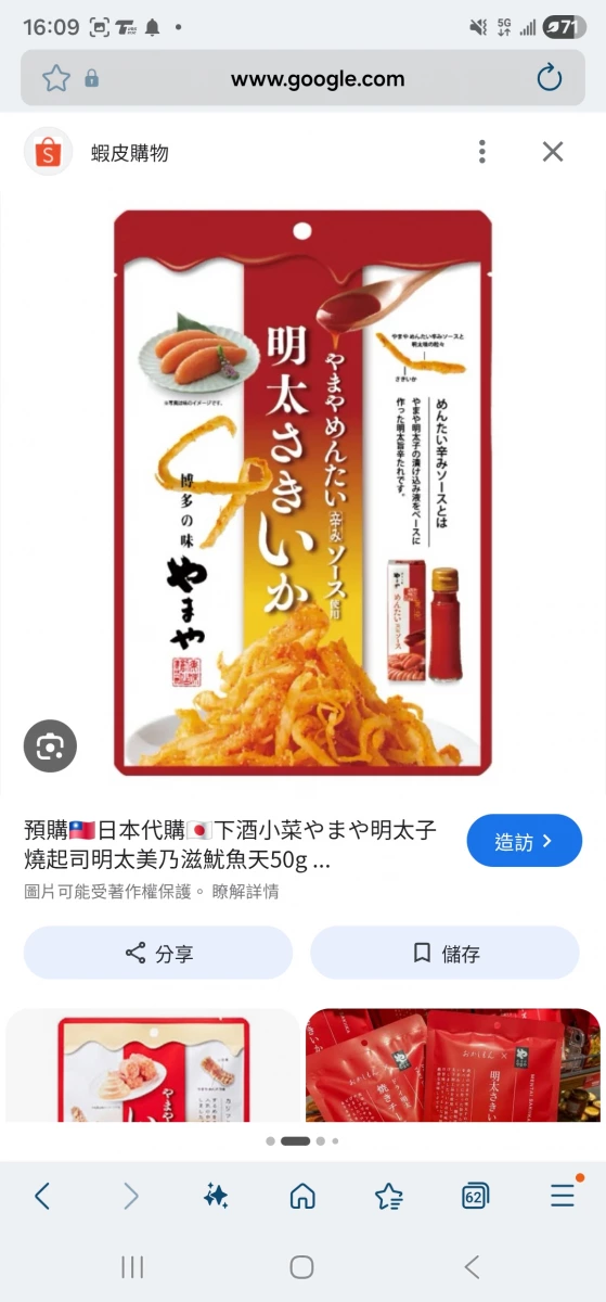 物品照片