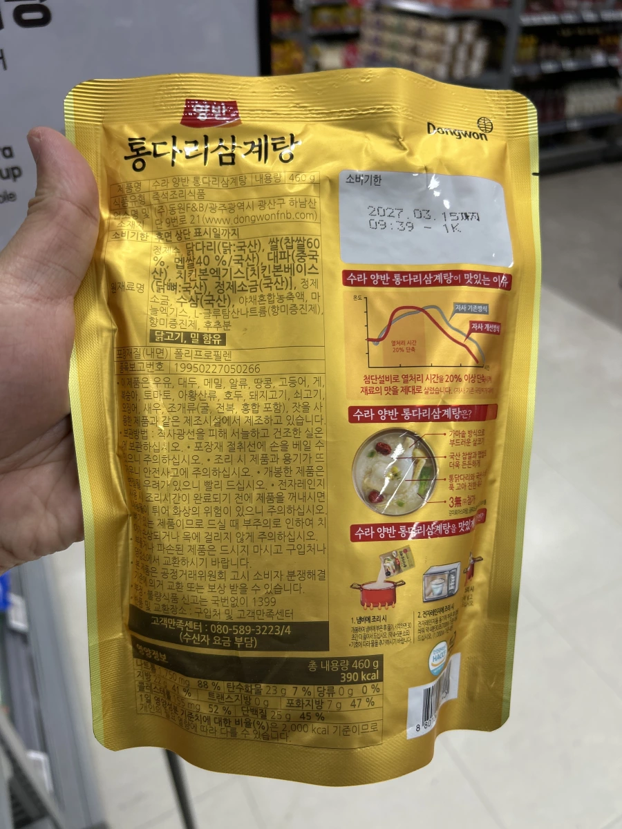 物品照片 2