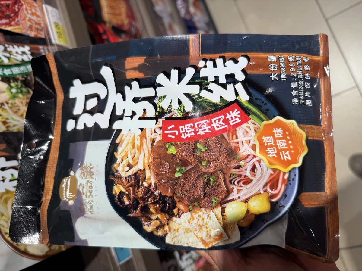 物品照片 2