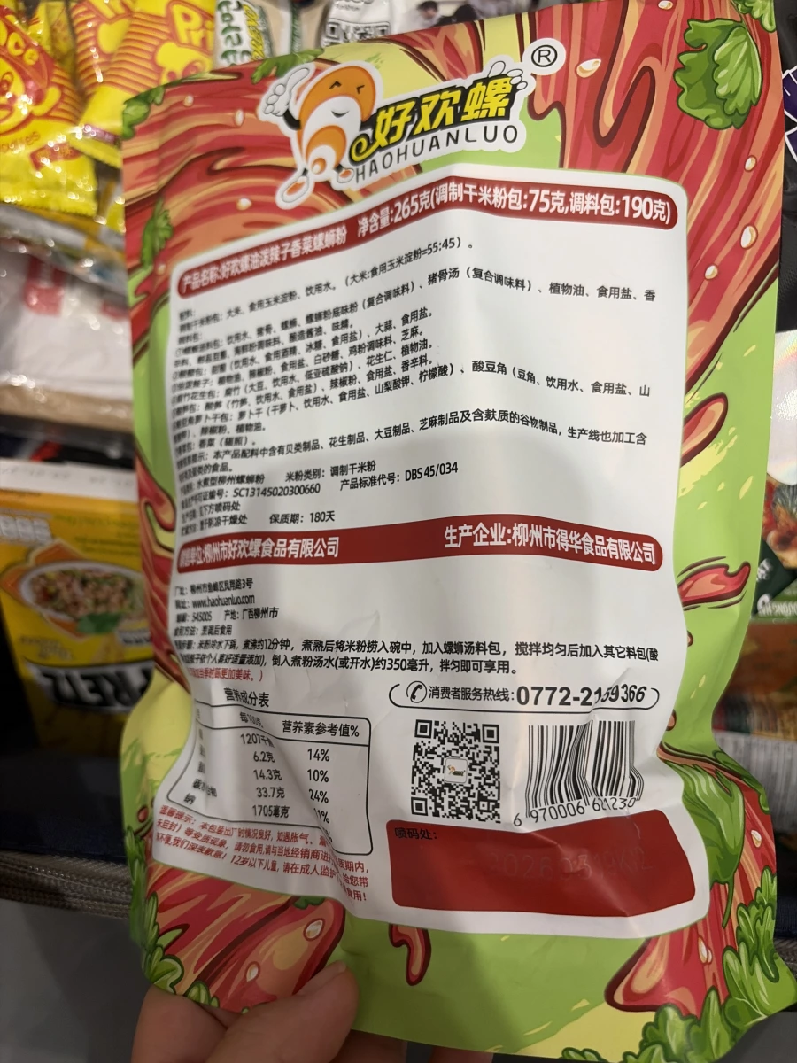 物品照片 2