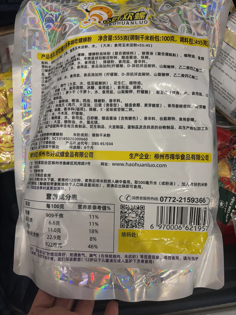 物品照片 2