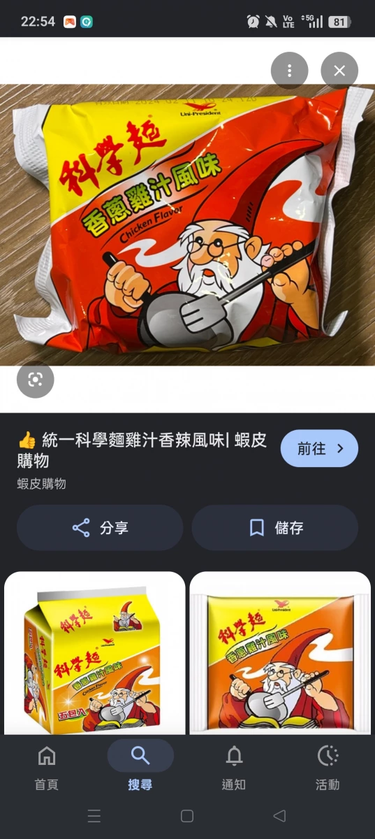 物品照片 2