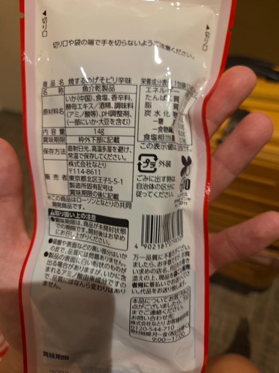 物品照片
