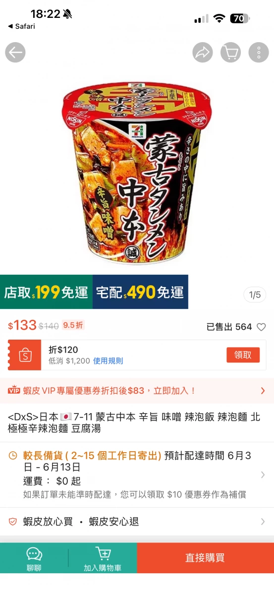 物品照片