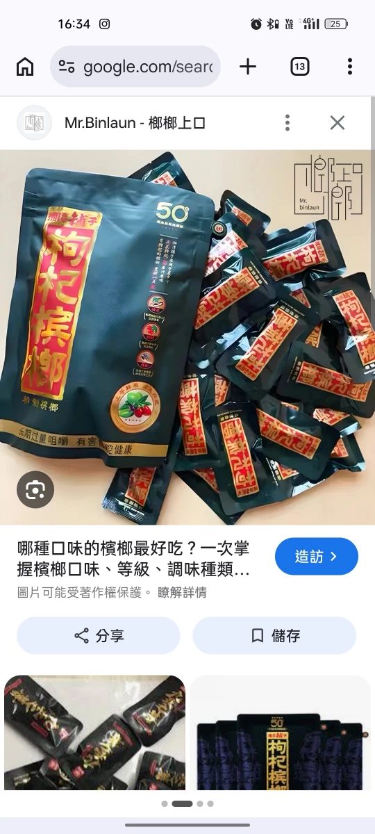 物品照片