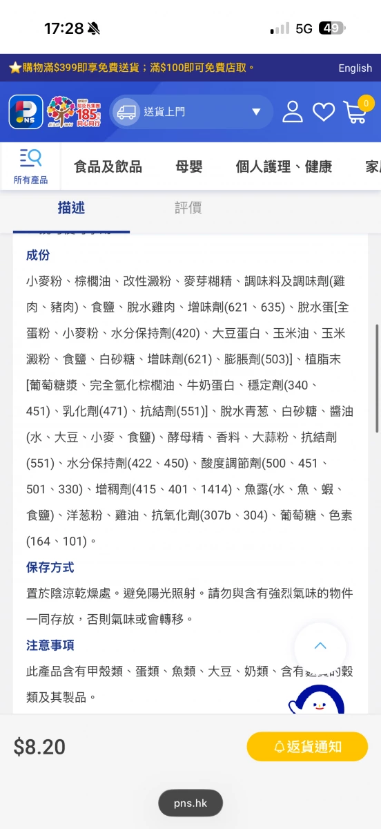 物品照片 2