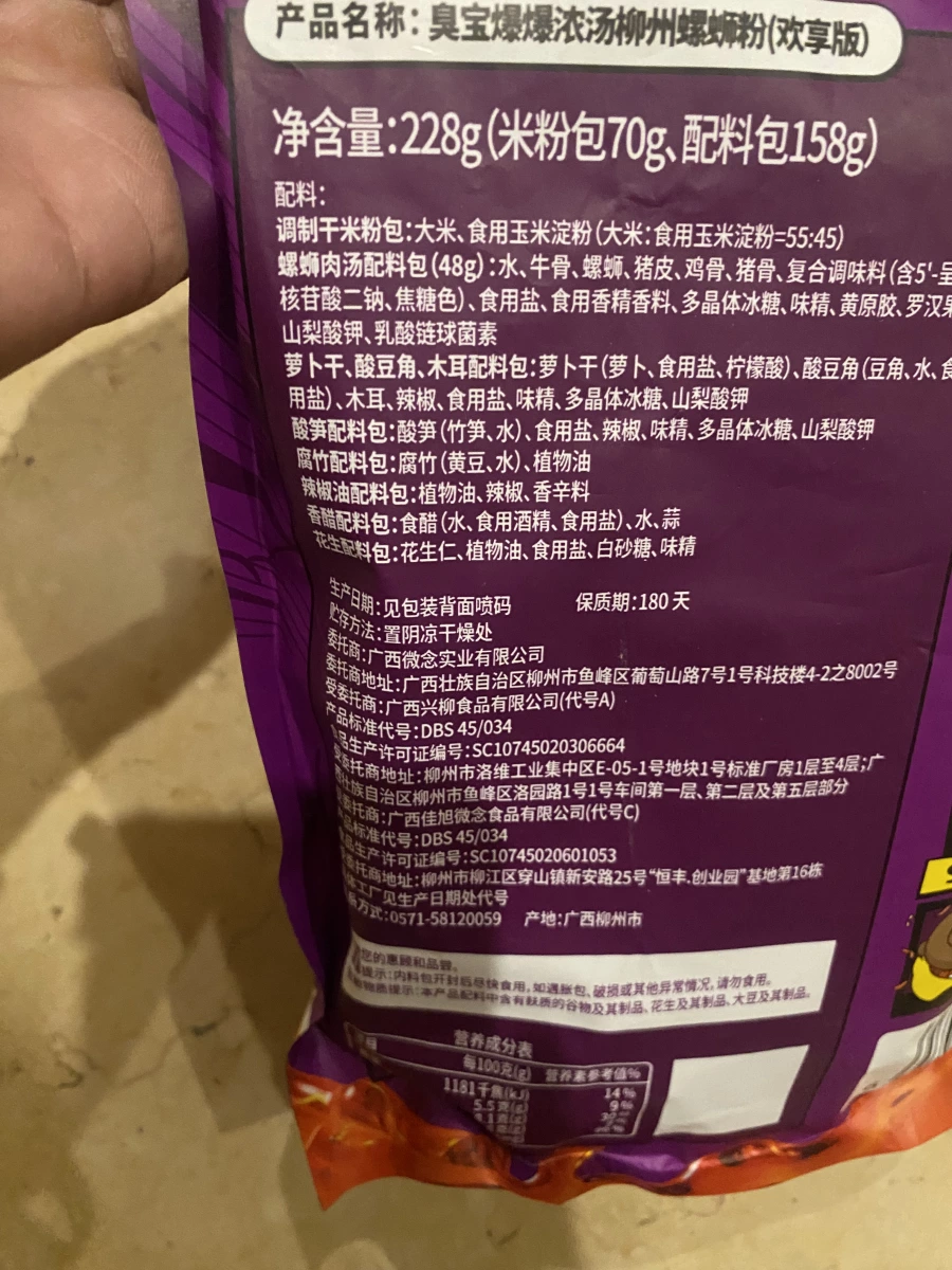 物品照片 2