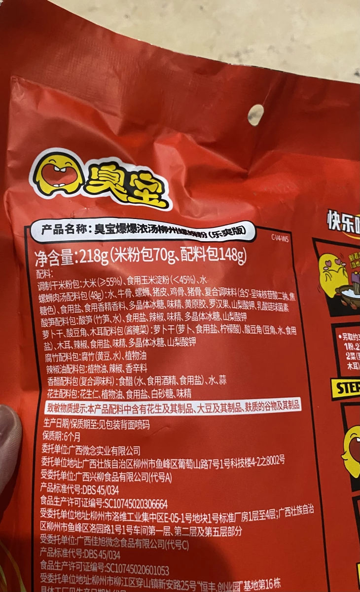 物品照片 2