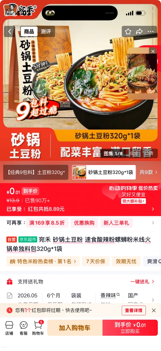 物品照片 1