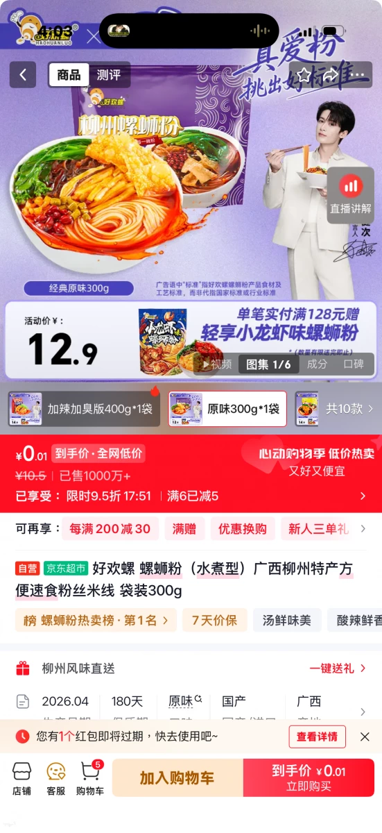 物品照片 2