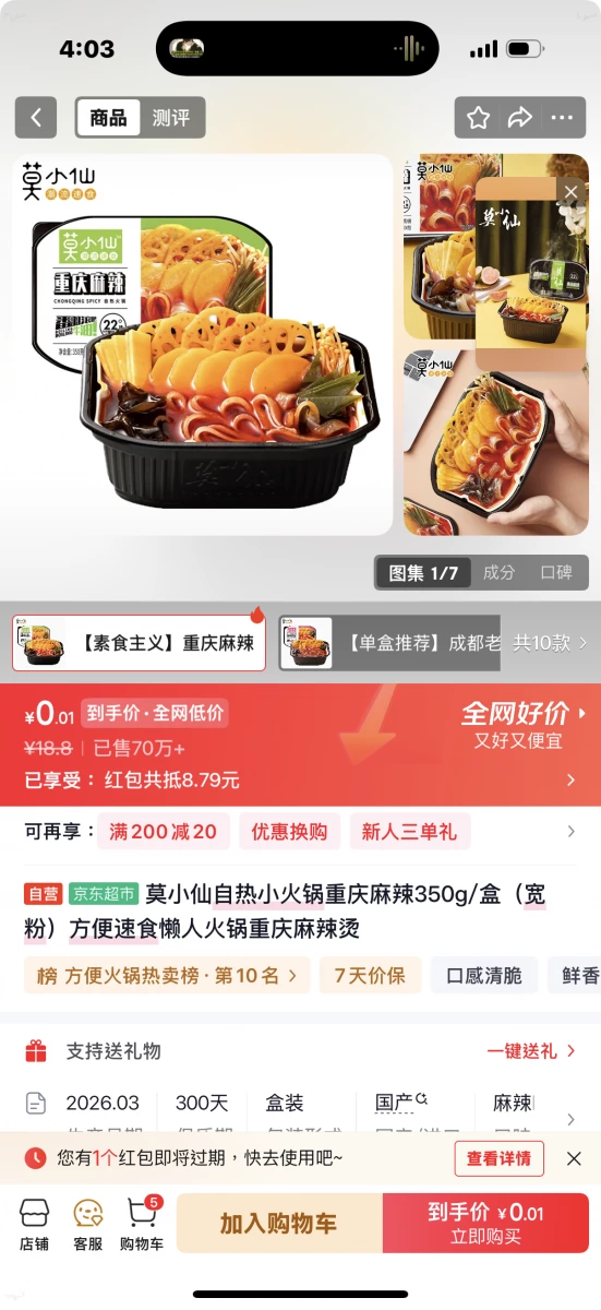 物品照片 1