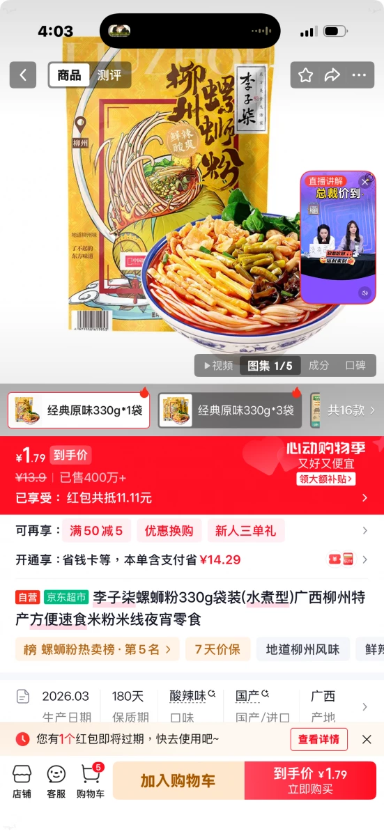 物品照片 2