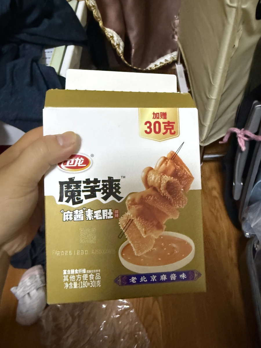 物品照片 2
