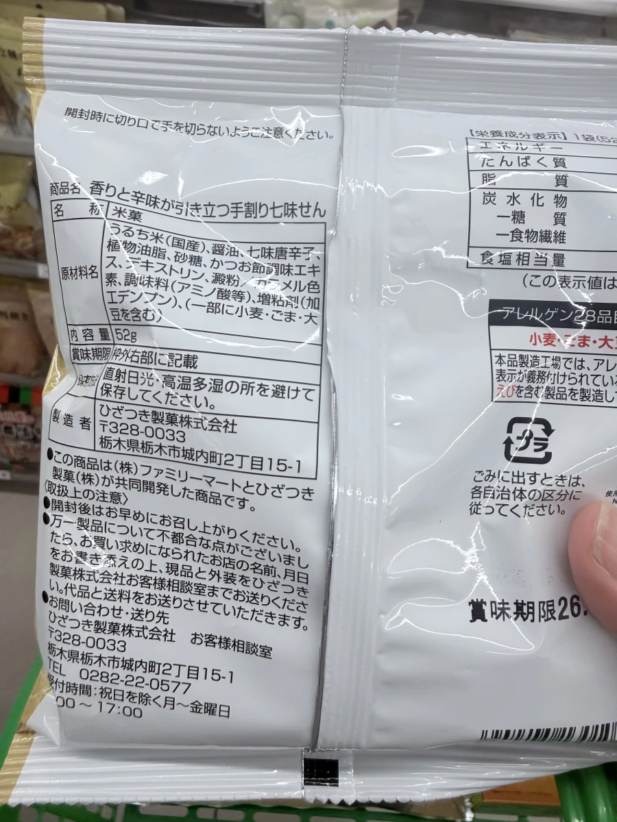 物品照片 2