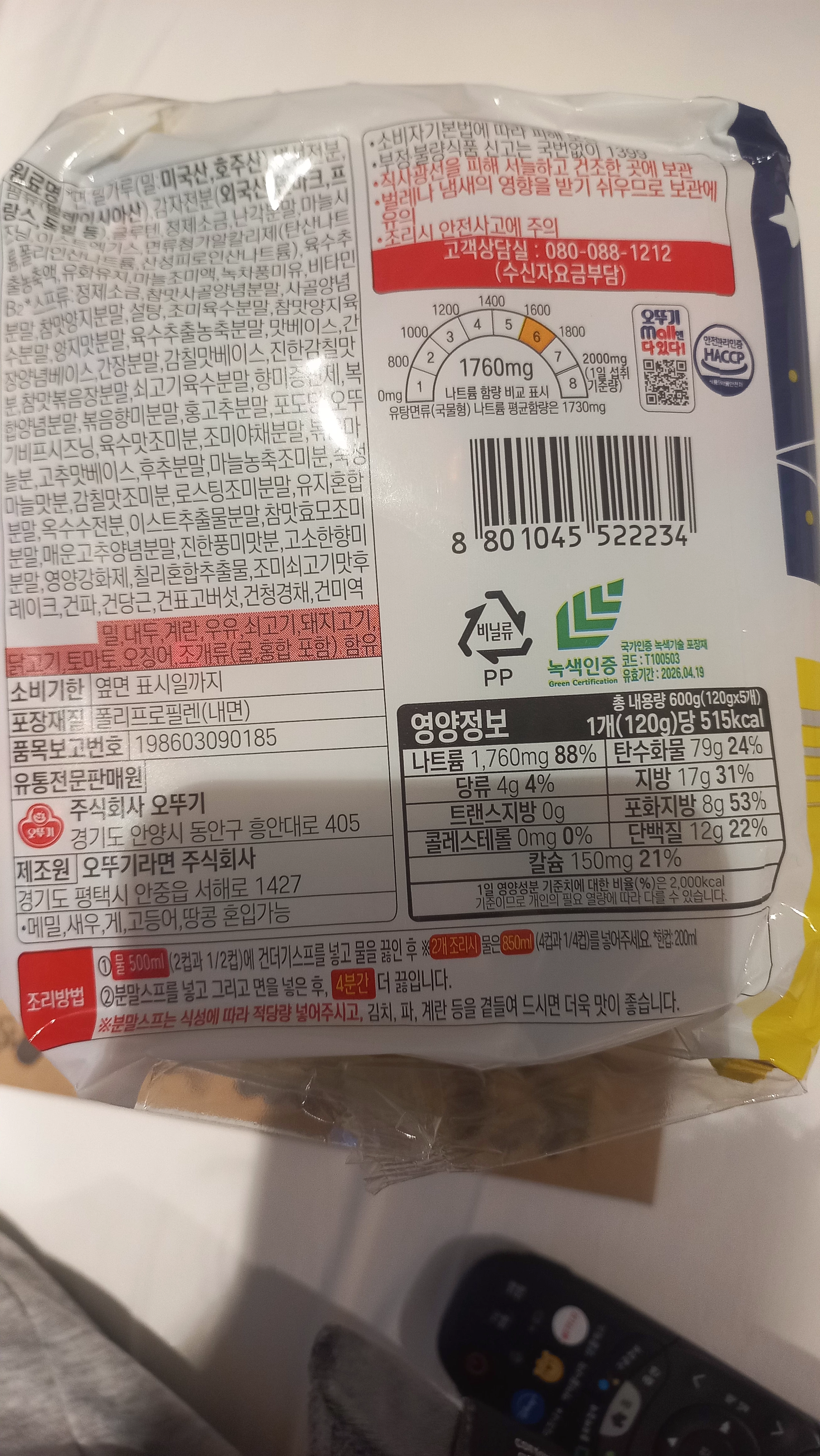 物品照片 1