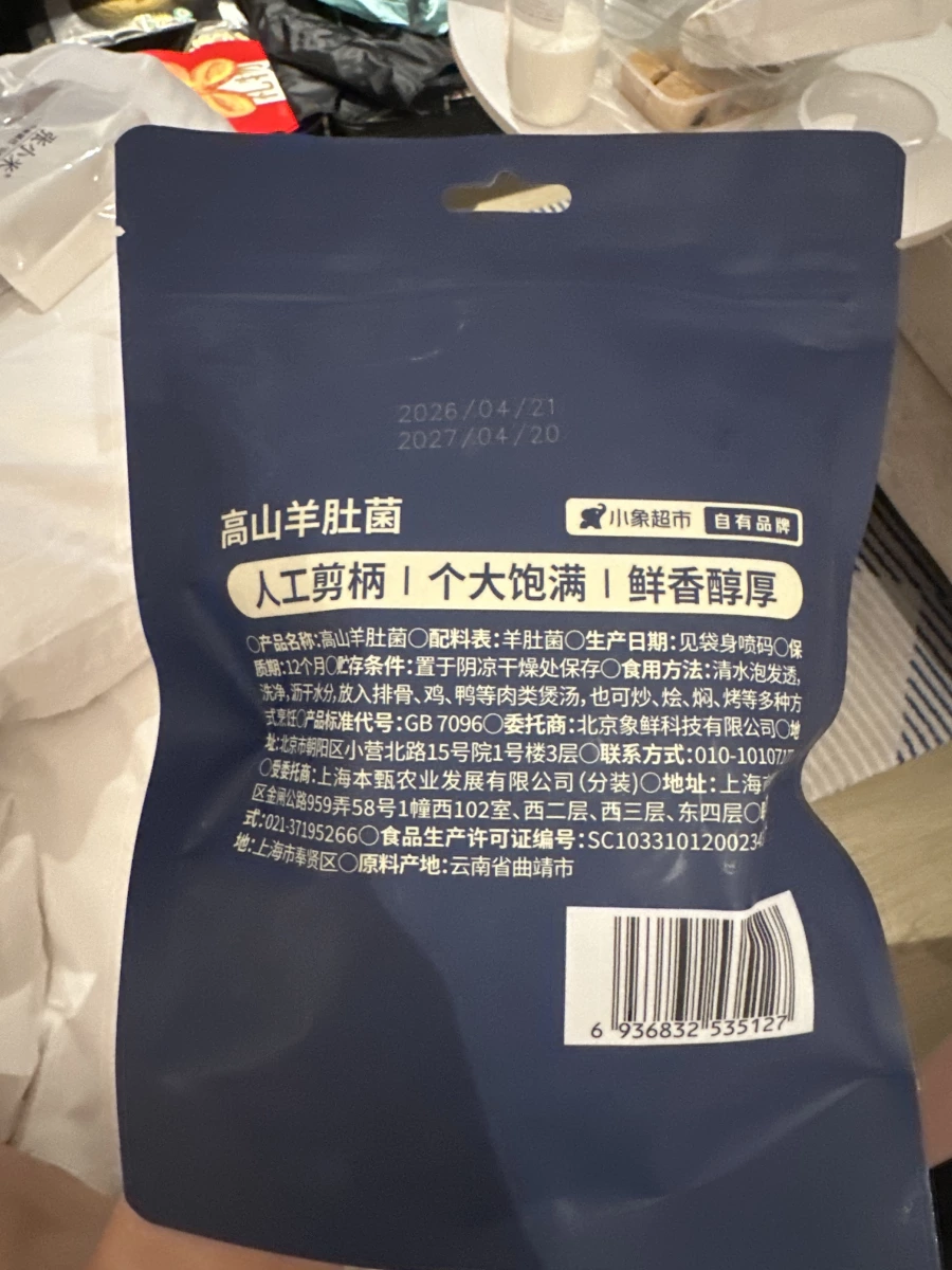 物品照片 2