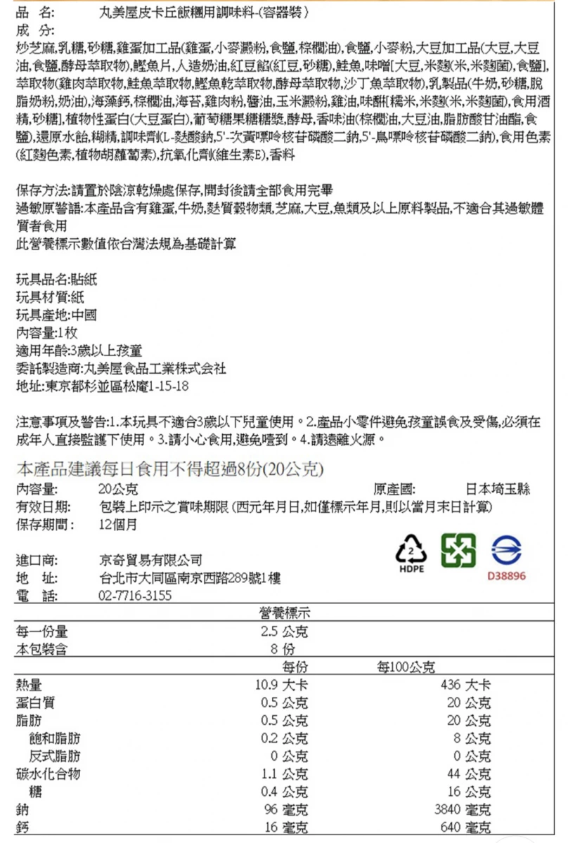 物品照片 2