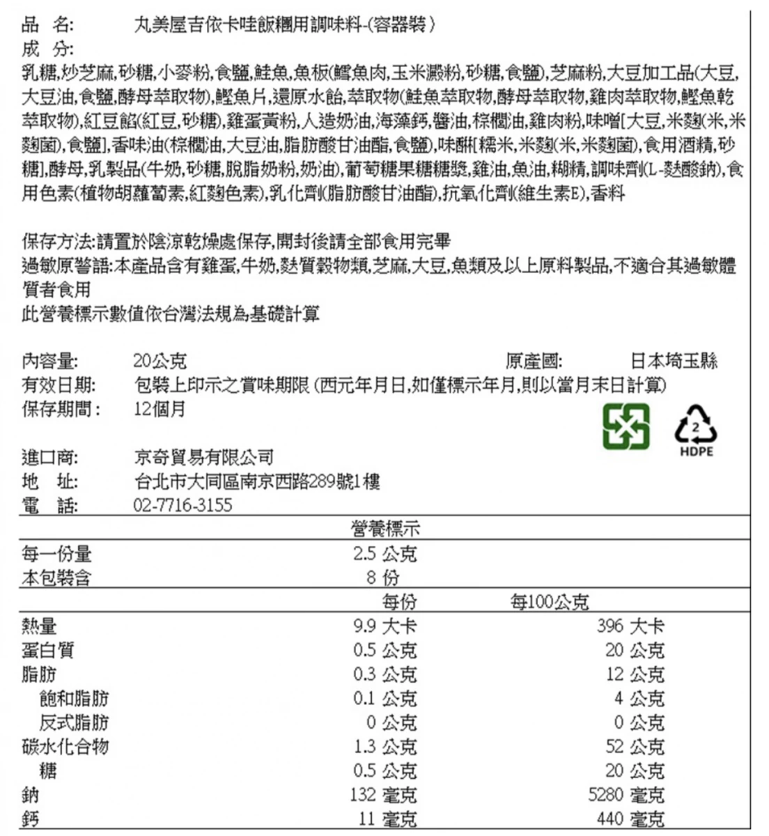 物品照片 2