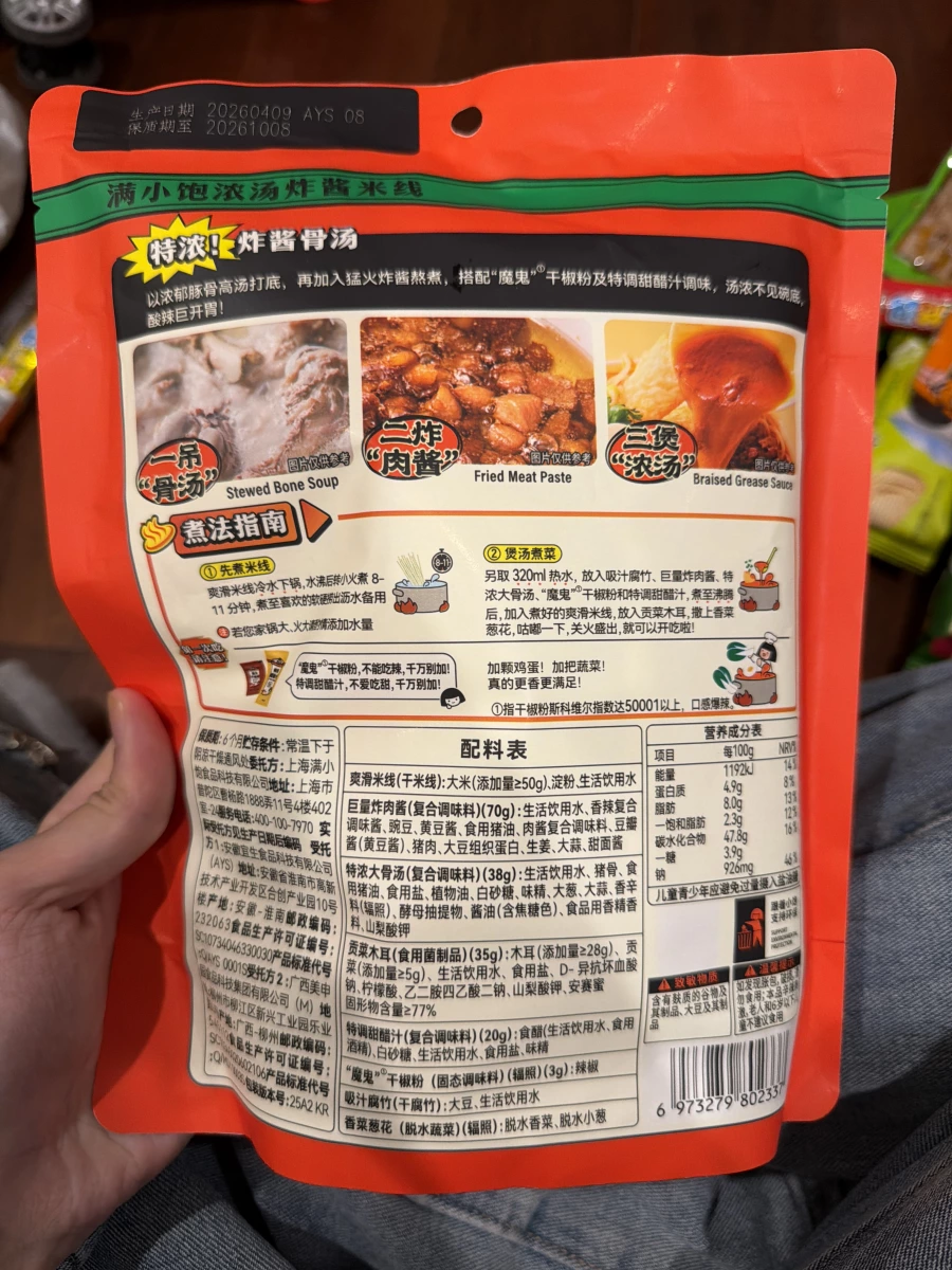 物品照片 2