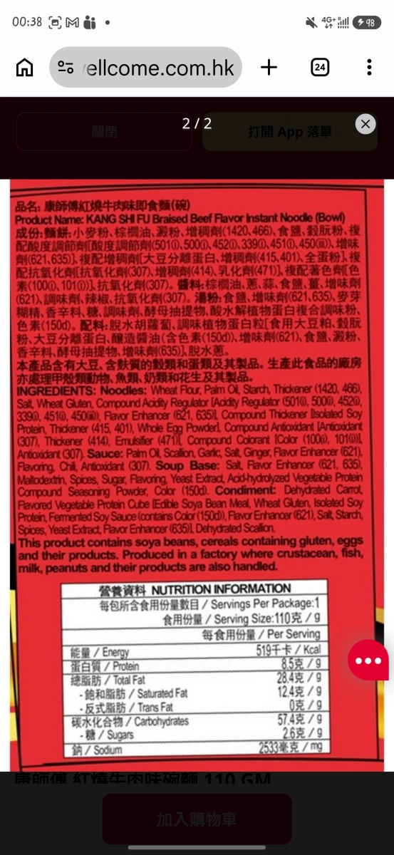 物品照片 2