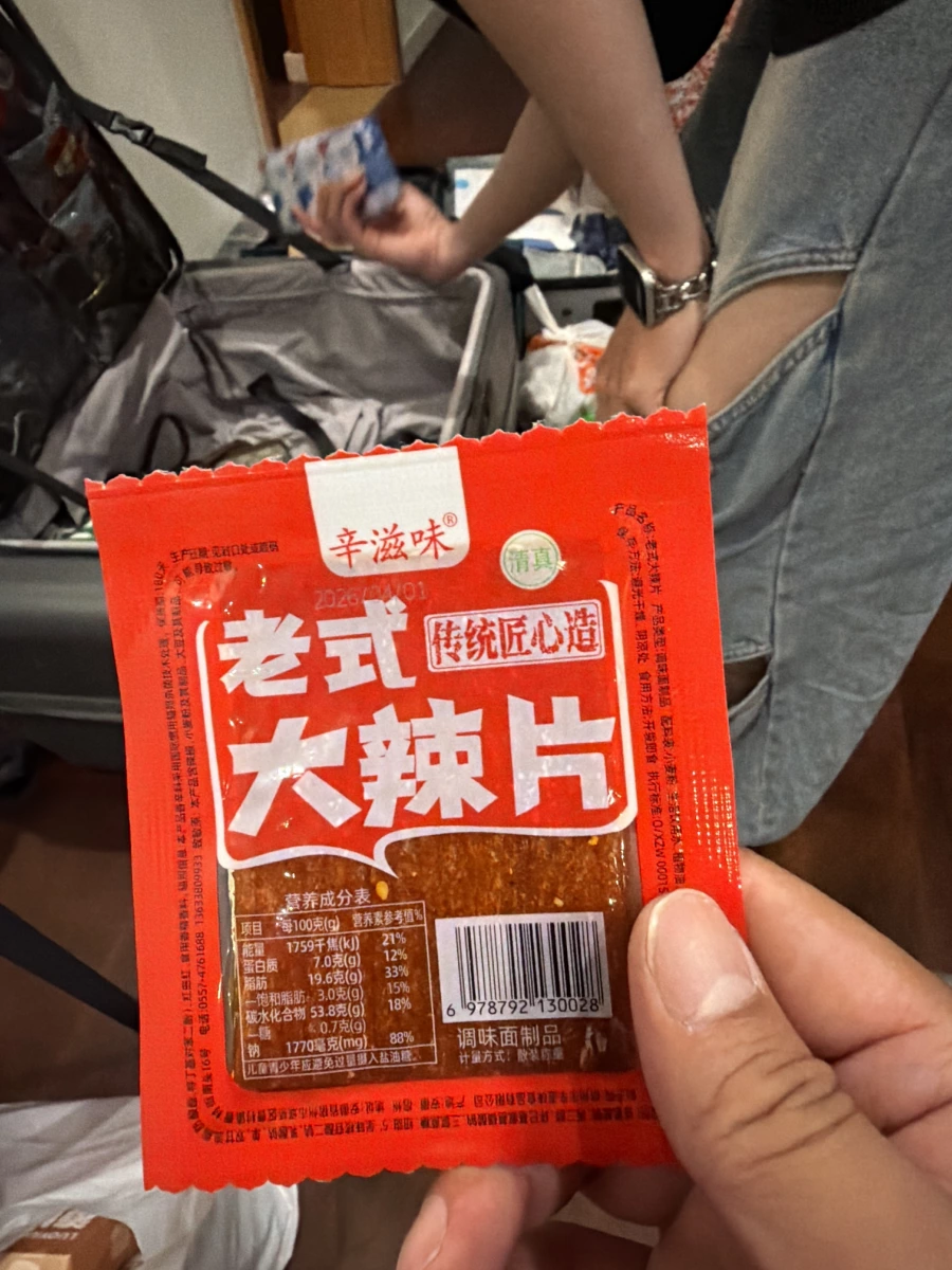 物品照片
