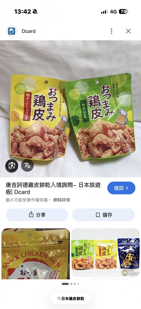 物品照片