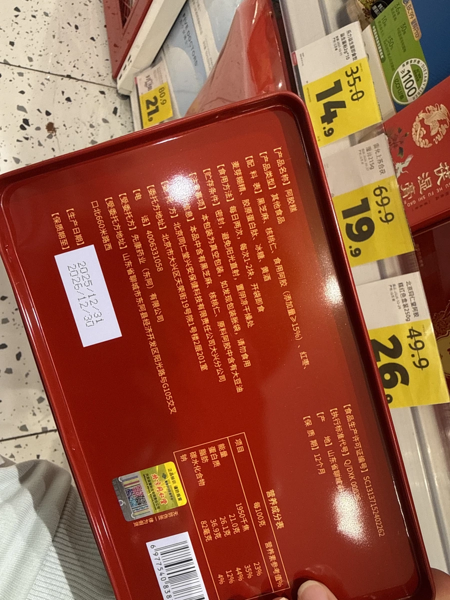 物品照片