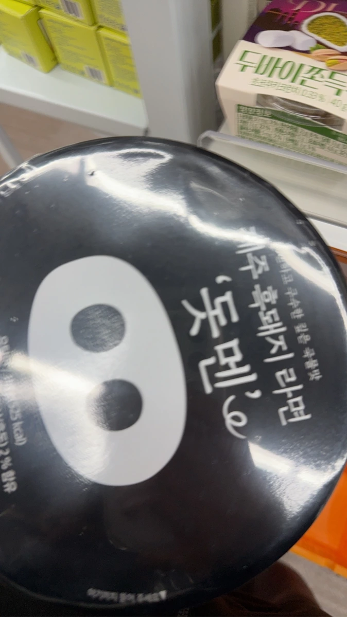 物品照片 2