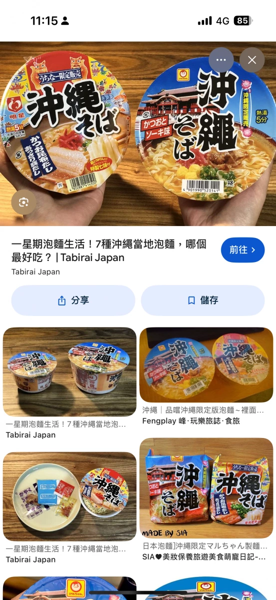 物品照片