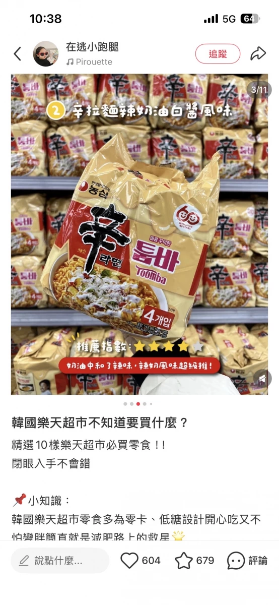 物品照片 2