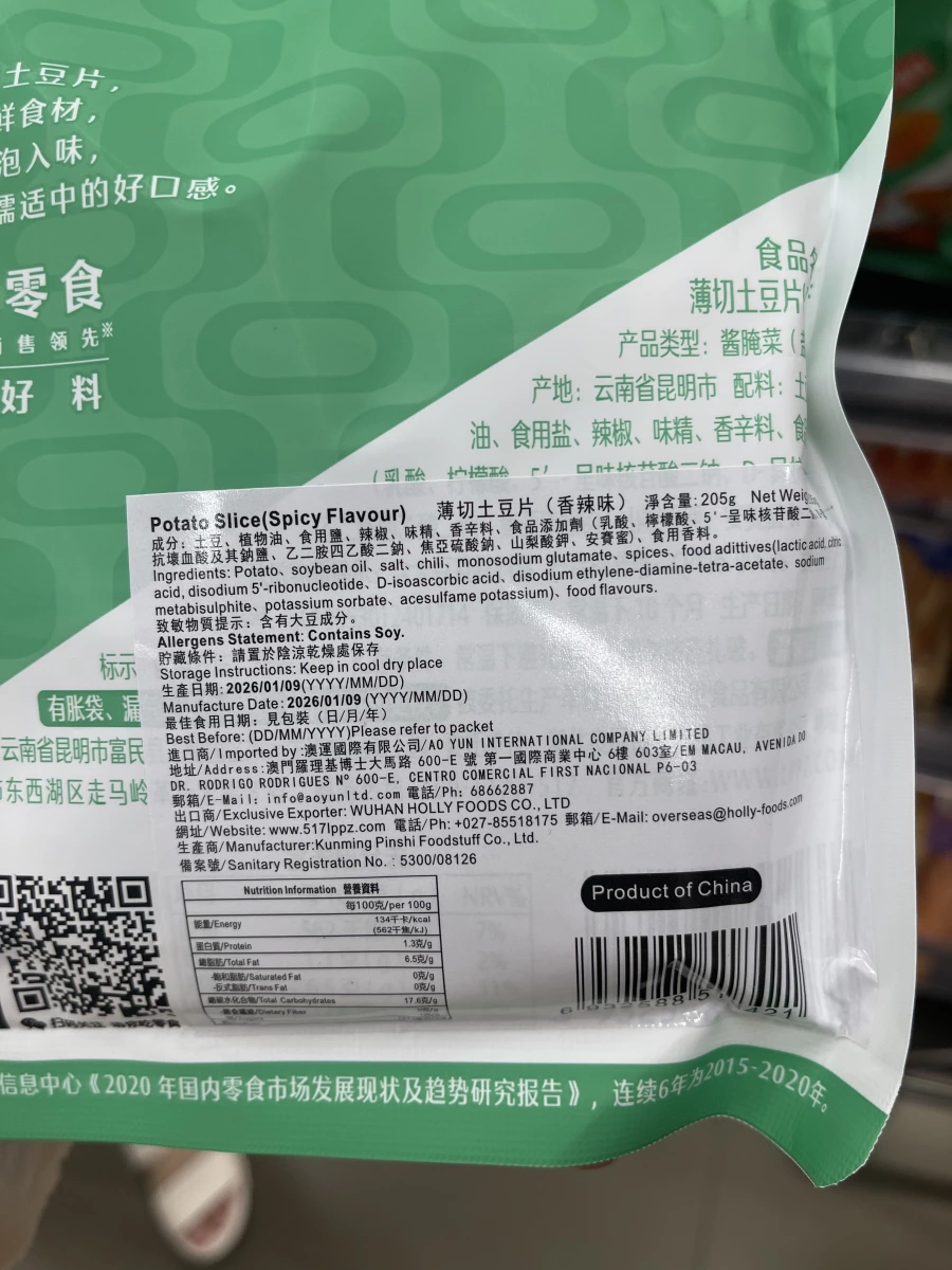物品照片 2