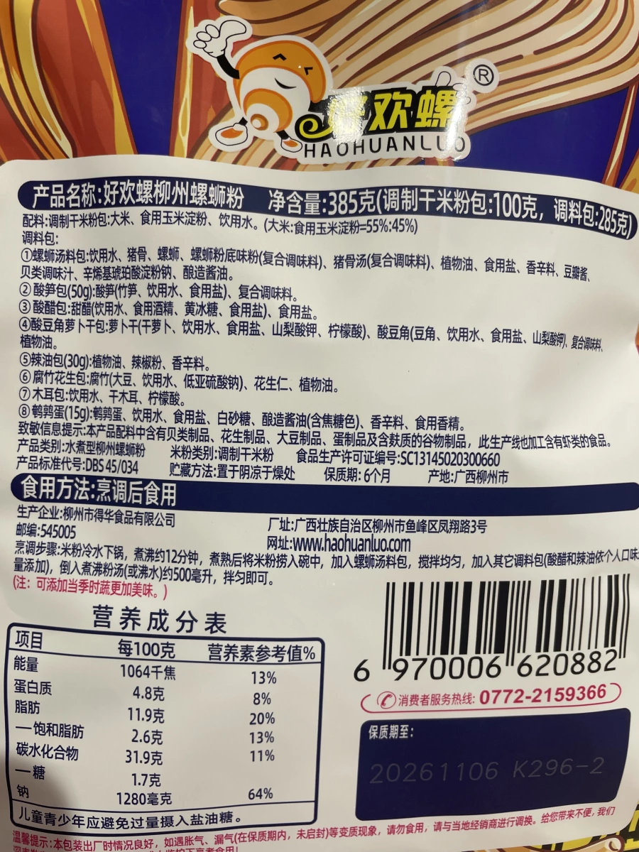 物品照片 2
