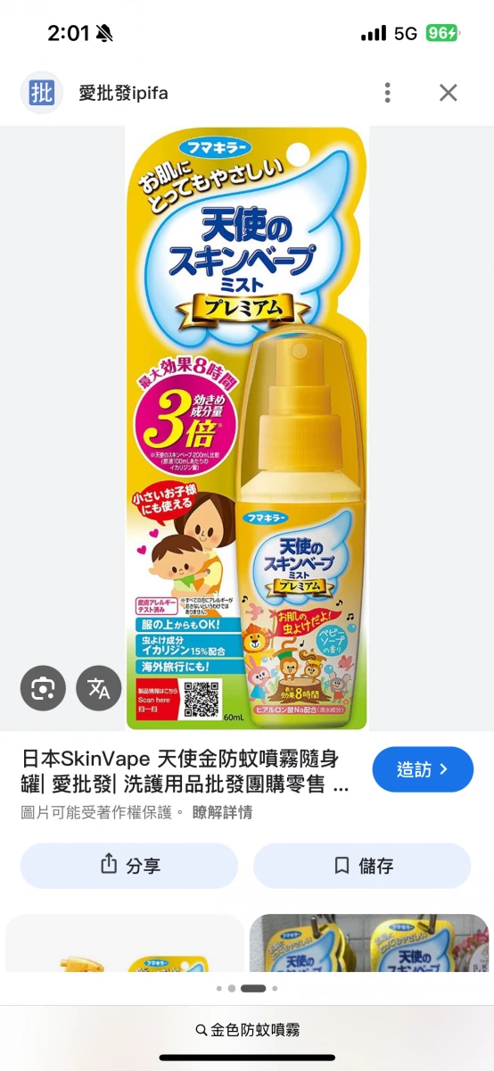 物品照片