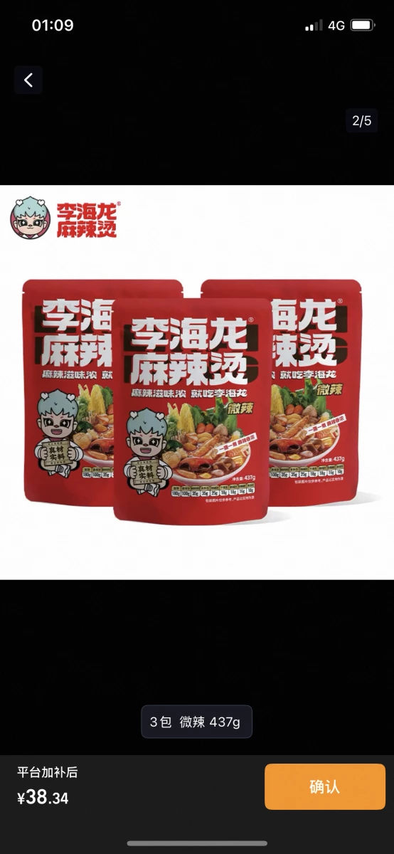 物品照片
