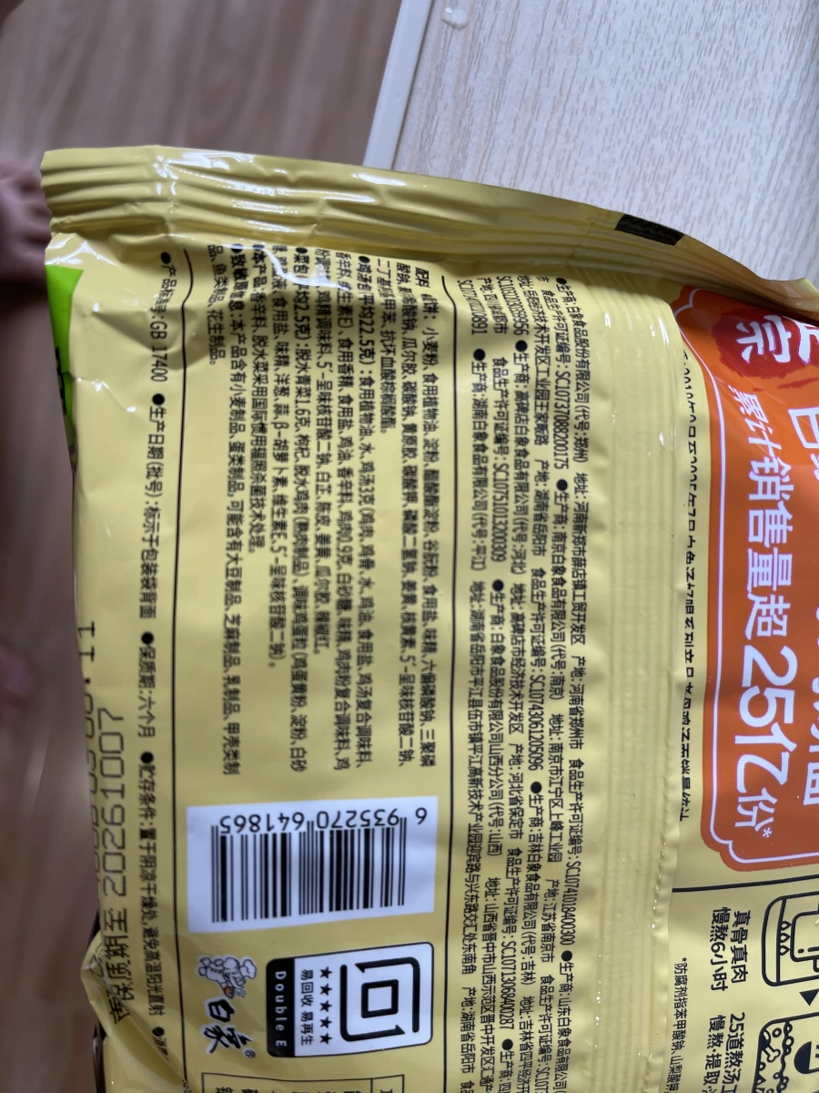 物品照片 2