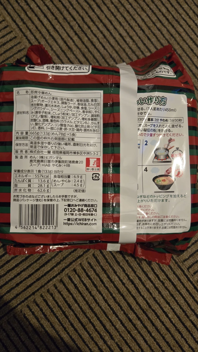 物品照片 2