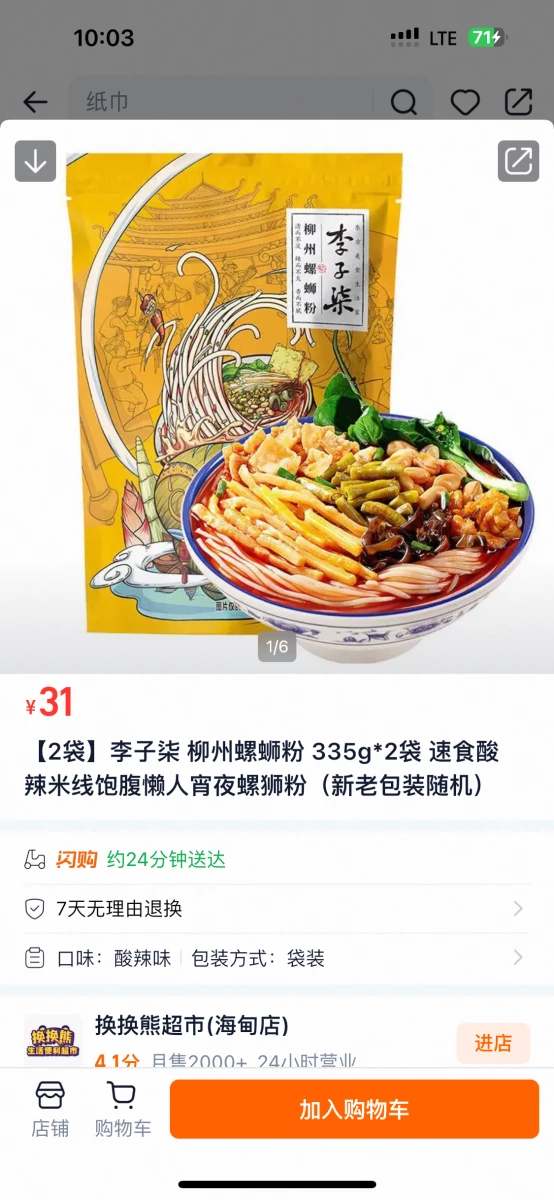 物品照片