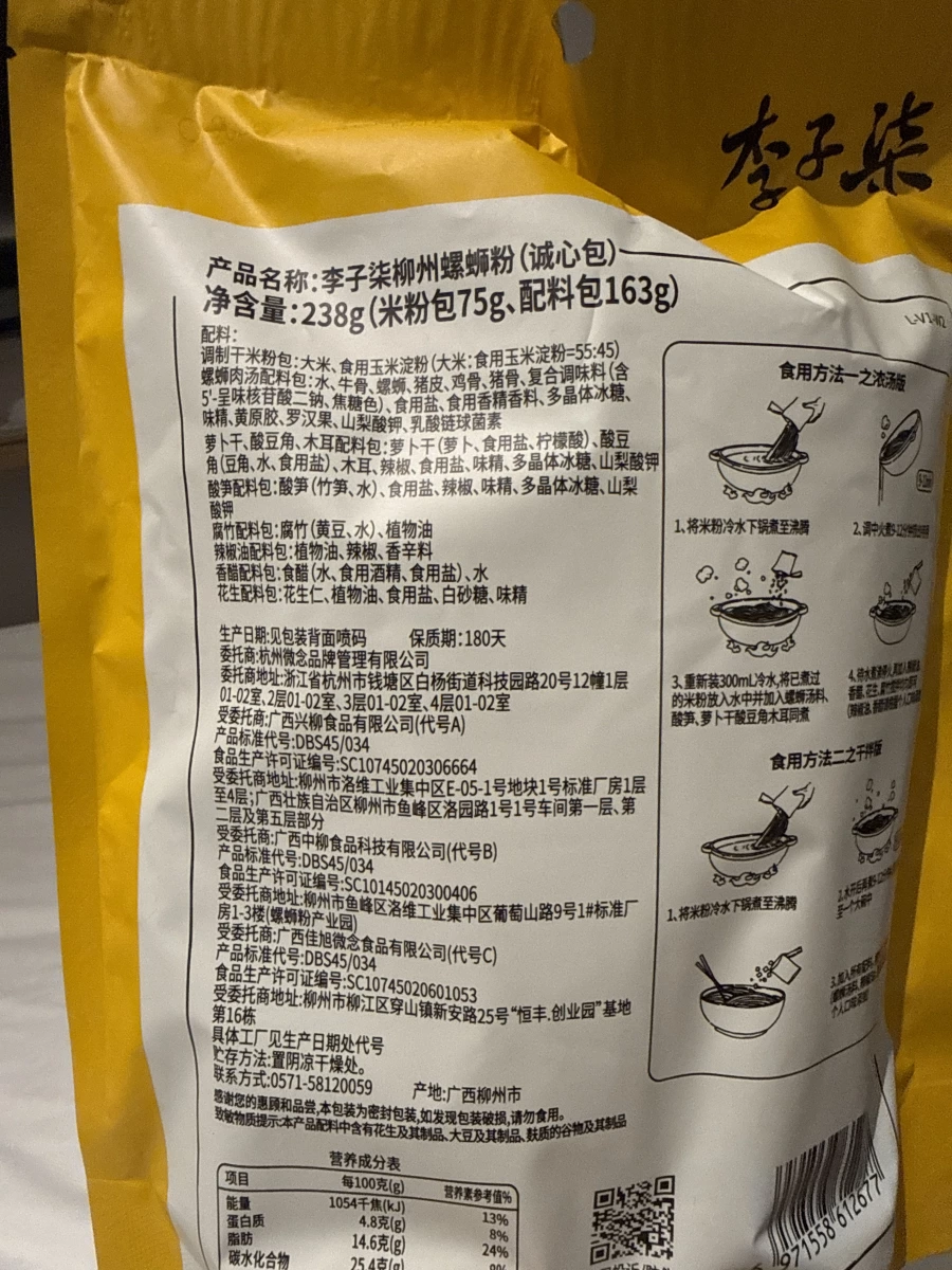 物品照片 2