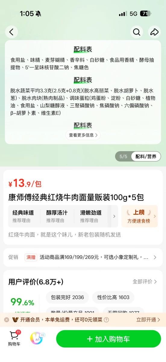 物品照片 2