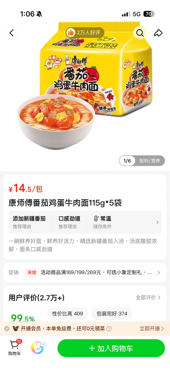 物品照片 2